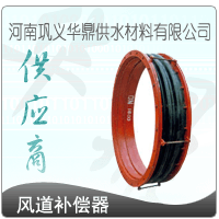供应河南华鼎球形补偿器图集